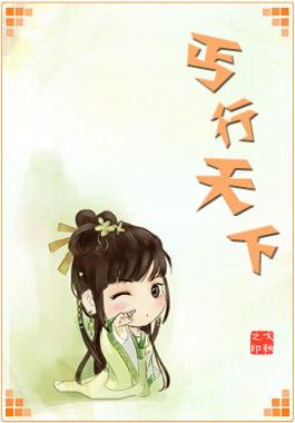 丐行天下封面