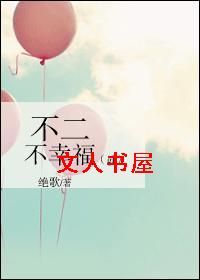 不二不幸福(gl)封面