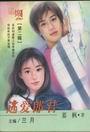 逃爱狼君封面