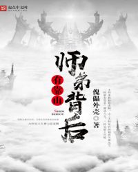 ʦ�ܱ����п�ɽ����