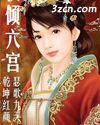瑟歌九天封面