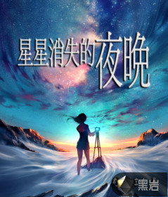 ������ʧ��ҹ��