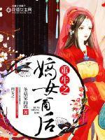 ����֮��Ů�̺�