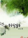 渡