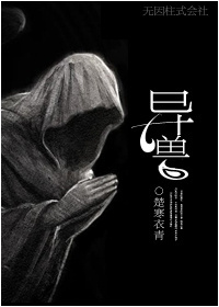 异兽封面