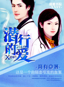 医生的绝世魅宠封面