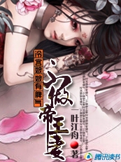 冷宫娘娘有脾气:不做帝王妻封面