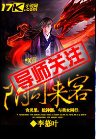 阴司来客封面