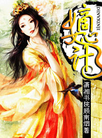 嫡女心计封面
