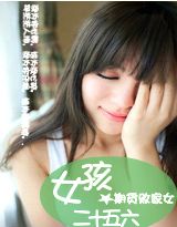 女孩二十五六封面