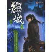 破空录封面
