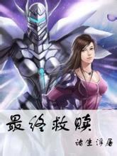 最终救赎封面