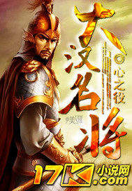 大汉名将封面