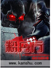 粉丹厅封面