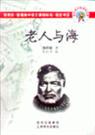 老人与海封面