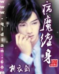 黑道学生4病魔缠身封面