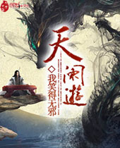 天阑游封面