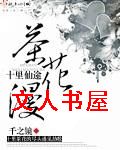 十里仙途茶花漫