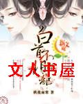 白首不相离封面